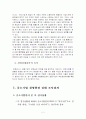 우리나라 경영실태 파악  2페이지