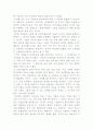 내가 만든 「인적 자원 관리 시스템 3페이지