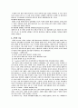 가족의 개념 및 현대사회와 가족, 한국가족의 특성 및 문제점 5페이지