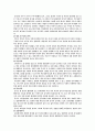 가족의 개념 및 현대사회와 가족, 한국가족의 특성 및 문제점 8페이지