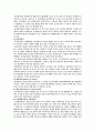 가족의 개념 및 현대사회와 가족, 한국가족의 특성 및 문제점 9페이지