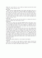 가족의 개념 및 현대사회와 가족, 한국가족의 특성 및 문제점 10페이지