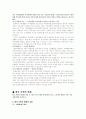 가족의 개념 및 현대사회와 가족, 한국가족의 특성 및 문제점 13페이지