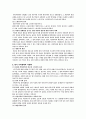 가족의 개념 및 현대사회와 가족, 한국가족의 특성 및 문제점 14페이지