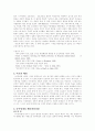 [간호이론]간호이론 발달사, 간호이론가 메타파라다임(인간,환경,간호,건강), 간호이론 7페이지