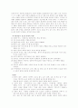 [간호이론]간호이론 발달사, 간호이론가 메타파라다임(인간,환경,간호,건강), 간호이론 10페이지
