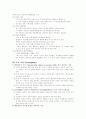 [간호이론]간호이론 발달사, 간호이론가 메타파라다임(인간,환경,간호,건강), 간호이론 20페이지
