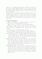 [간호이론]간호이론 발달사, 간호이론가 메타파라다임(인간,환경,간호,건강), 간호이론 22페이지