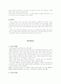 [간호이론]간호이론 발달사, 간호이론가 메타파라다임(인간,환경,간호,건강), 간호이론 31페이지