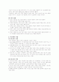 [간호이론]간호이론 발달사, 간호이론가 메타파라다임(인간,환경,간호,건강), 간호이론 35페이지