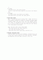 [간호이론]간호이론 발달사, 간호이론가 메타파라다임(인간,환경,간호,건강), 간호이론 40페이지
