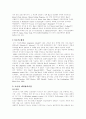 [간호이론]간호이론 발달사, 간호이론가 메타파라다임(인간,환경,간호,건강), 간호이론 44페이지