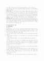 [간호이론]간호이론 발달사, 간호이론가 메타파라다임(인간,환경,간호,건강), 간호이론 47페이지