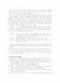 [간호이론]간호이론 발달사, 간호이론가 메타파라다임(인간,환경,간호,건강), 간호이론 51페이지