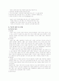 [간호이론]간호이론 발달사, 간호이론가 메타파라다임(인간,환경,간호,건강), 간호이론 53페이지
