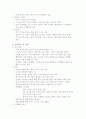 가족 간호 과정 3페이지