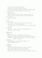 가족 간호 과정 4페이지