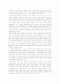 지역균형선발이 교육평등에 대하여 갖는 의미-갈등이론 입장 9페이지