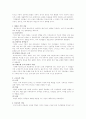 가족발달이론,가족체계이론 2페이지