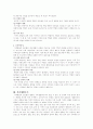 가족발달이론,가족체계이론 3페이지