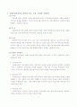 은평사회복지관을 중심으로 한 사회복지관에 관한 모든 것 10페이지