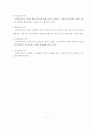 은평사회복지관을 중심으로 한 사회복지관에 관한 모든 것 11페이지