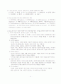 은평사회복지관을 중심으로 한 사회복지관에 관한 모든 것 13페이지