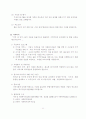 은평사회복지관을 중심으로 한 사회복지관에 관한 모든 것 23페이지