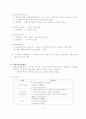 은평사회복지관을 중심으로 한 사회복지관에 관한 모든 것 25페이지