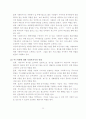 은평사회복지관을 중심으로 한 사회복지관에 관한 모든 것 35페이지