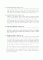 은평사회복지관을 중심으로 한 사회복지관에 관한 모든 것 36페이지