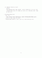 은평사회복지관을 중심으로 한 사회복지관에 관한 모든 것 38페이지