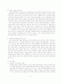 은평사회복지관을 중심으로 한 사회복지관에 관한 모든 것 41페이지