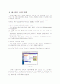 배너 광고와 DB 마케팅 4페이지
