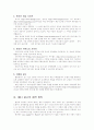 배너 광고와 DB 마케팅 6페이지