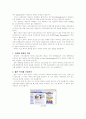 배너 광고와 DB 마케팅 7페이지