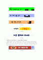 배너 광고와 DB 마케팅 9페이지