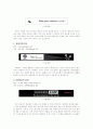 배너 광고와 DB 마케팅 12페이지