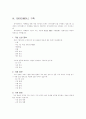 배너 광고와 DB 마케팅 16페이지