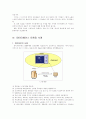 배너 광고와 DB 마케팅 18페이지