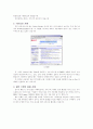 데이터베이스 마케팅(Database Marketing) 7페이지
