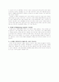 e-마케팅 비용관리 5가지 포인트 2페이지