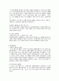 연금술에서 화학혁명까지 4페이지