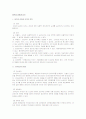 상속의 승인과 포기 1페이지