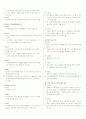 UN헌장 요약본. 6페이지