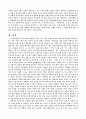 루소의 에밀 감상문입니다. 3페이지