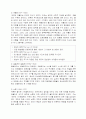 천문학의 역사 4페이지