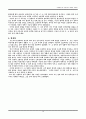 대한민국 건국사의 새로운 이해 3페이지