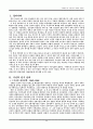대한민국 건국사의 새로운 이해 8페이지