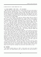 대한민국 건국사의 새로운 이해 11페이지